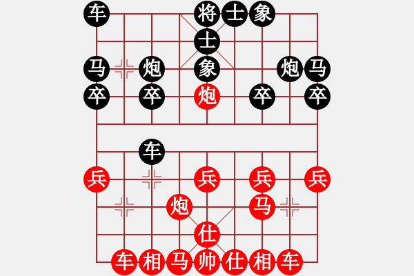 象棋棋譜圖片：王興業(yè) 先和 李炳賢 - 步數(shù)：20 