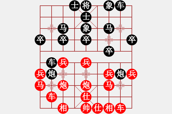 象棋棋譜圖片：因為所以[1245437518] -VS- 真誠的心[2405419402] - 步數(shù)：20 