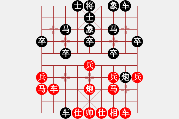 象棋棋譜圖片：因為所以[1245437518] -VS- 真誠的心[2405419402] - 步數(shù)：30 