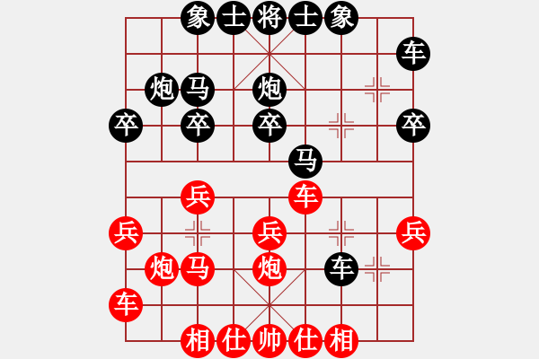 象棋棋譜圖片：liguanghua(2段)-負-棋手你好(1段) - 步數(shù)：20 