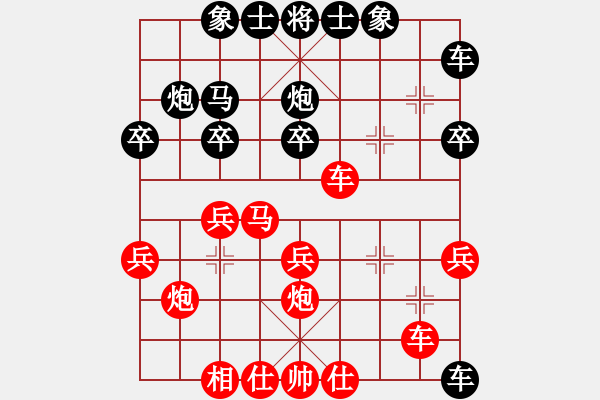 象棋棋譜圖片：liguanghua(2段)-負-棋手你好(1段) - 步數(shù)：30 