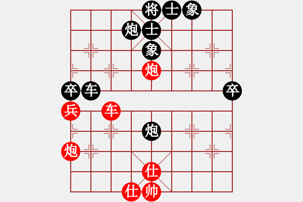 象棋棋譜圖片：liguanghua(2段)-負-棋手你好(1段) - 步數(shù)：90 