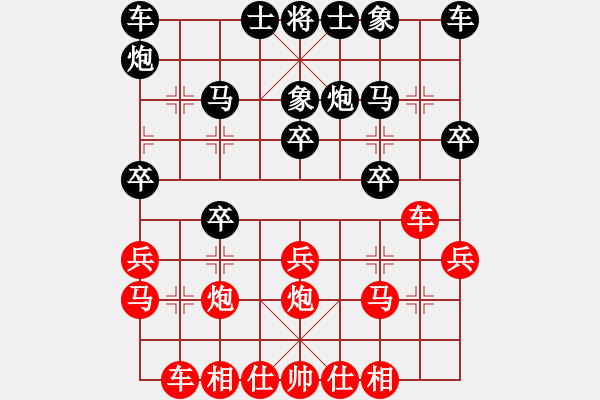 象棋棋譜圖片：2005.2雪蓮宮比賽預(yù)賽對局3 - 步數(shù)：20 