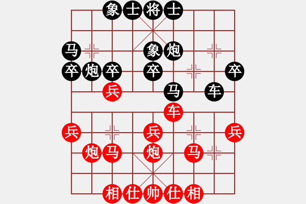 象棋棋譜圖片：第七輪5臺：黃炎先勝楊海江 - 步數(shù)：30 