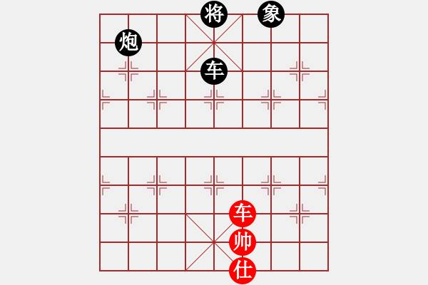 象棋棋譜圖片：newabcdc(8星)-負-一庫全輸(9星) - 步數(shù)：260 