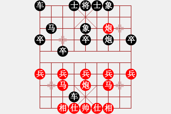 象棋棋譜圖片：asd1100[2065966425] -VS- 橫才俊儒[292832991]（獨(dú)創(chuàng)防守） - 步數(shù)：24 