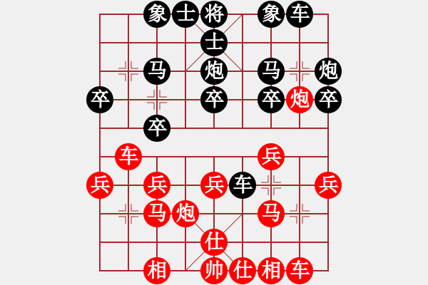 象棋棋譜圖片：紫薇花對紫微郎 勝 彩云間 - 步數(shù)：20 