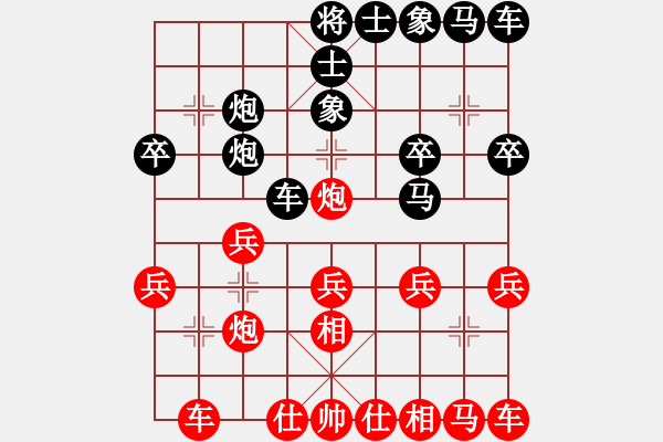 象棋棋譜圖片：東帝(6星)-負-qiyiyang(9星) - 步數(shù)：20 