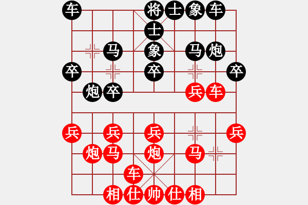 象棋棋譜圖片：白衣秀士(7段)-負-鳳凰棋院云(6段) - 步數(shù)：20 