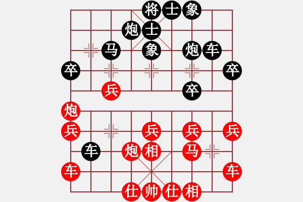 象棋棋譜圖片：戰(zhàn)神九九(5f)-和-測(cè)試龍虎霸(天罡) - 步數(shù)：30 