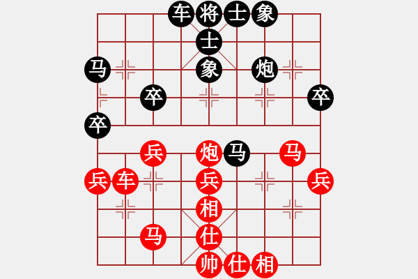 象棋棋譜圖片：帥淇(天帝)-和-兩年之後(天帝) - 步數(shù)：40 