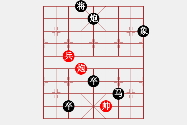 象棋棋譜圖片：第74局 姜太公釣魚(yú)（詮為黑勝） - 步數(shù)：30 