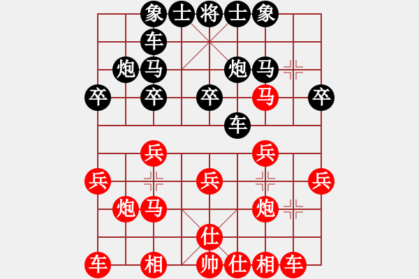 象棋棋譜圖片：青城女孩(5段)-勝-nanwanyu(4段) - 步數(shù)：20 