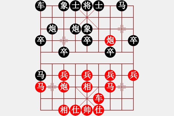 象棋棋譜圖片：姚一姚(6段)-負(fù)-鈴兒響叮當(dāng)(月將) - 步數(shù)：20 