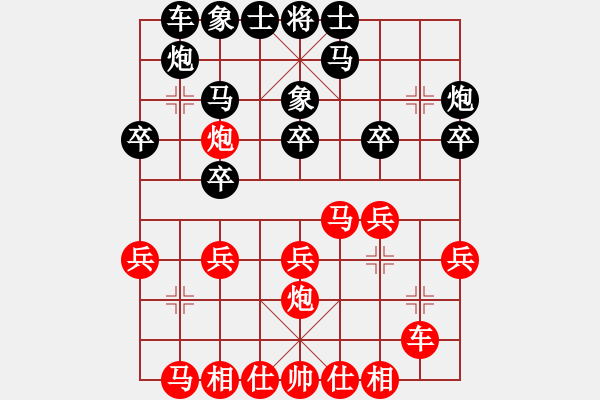 象棋棋譜圖片：第四輪四川許文章先勝貴州譚林杰 - 步數(shù)：20 