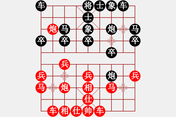 象棋棋譜圖片：上山太難(北斗)-和-蓋聶與衛(wèi)莊(9星) - 步數(shù)：20 