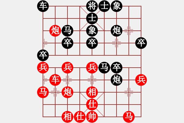 象棋棋譜圖片：上山太難(北斗)-和-蓋聶與衛(wèi)莊(9星) - 步數(shù)：30 