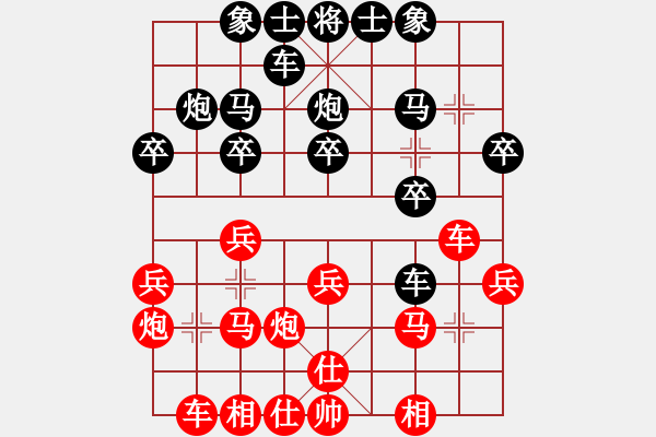 象棋棋譜圖片：棋緣閣-芳棋[920014251] 勝 問情劍[410146710]業(yè)五 - 步數(shù)：20 