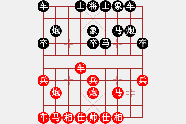 象棋棋譜圖片：東臺飄飄(9段)-負-廈門第二刀(天帝) - 步數(shù)：20 