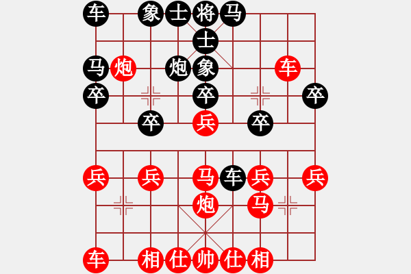 象棋棋譜圖片：甄永強先勝蘇廣瑞 - 步數(shù)：20 