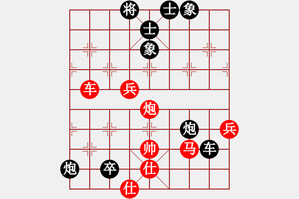 象棋棋譜圖片：棋如亂賞[紅] -VS- 誰與我友[黑] - 步數：100 