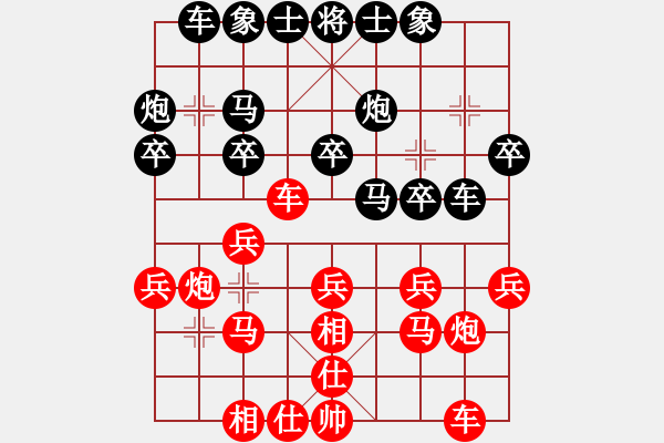 象棋棋譜圖片：棋如亂賞[紅] -VS- 誰與我友[黑] - 步數：20 