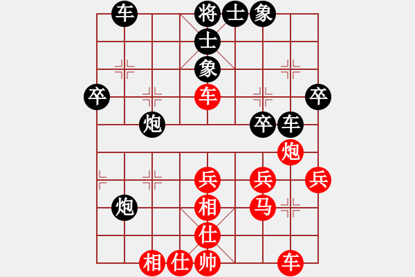 象棋棋譜圖片：棋如亂賞[紅] -VS- 誰與我友[黑] - 步數：40 