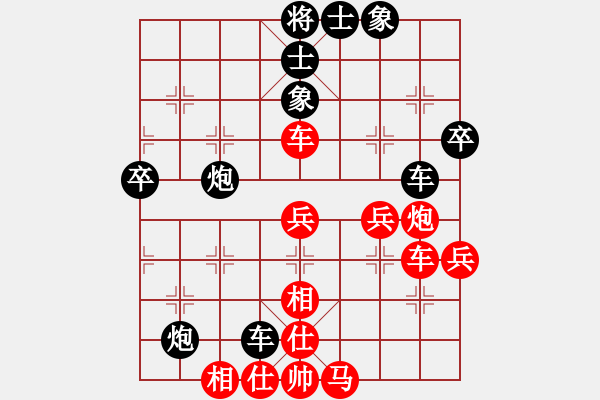 象棋棋譜圖片：棋如亂賞[紅] -VS- 誰與我友[黑] - 步數：50 