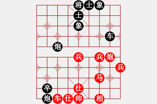 象棋棋譜圖片：棋如亂賞[紅] -VS- 誰與我友[黑] - 步數：80 