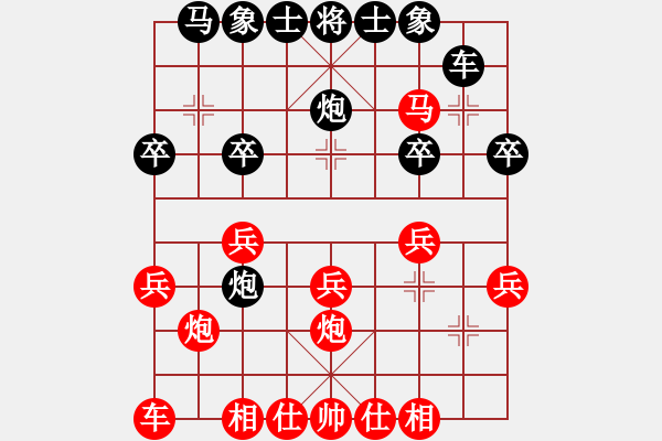 象棋棋譜圖片：棋壇毒龍(4段)-勝-陰險少女(4段) - 步數(shù)：20 