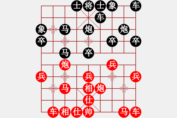 象棋棋譜圖片：棋行天下-行棋無悔[紅] -VS- 橫才俊儒[黑]23（送喂一馬以致失） - 步數(shù)：20 