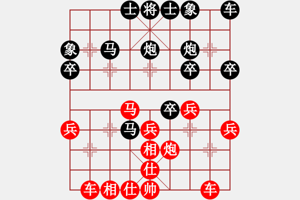 象棋棋譜圖片：棋行天下-行棋無悔[紅] -VS- 橫才俊儒[黑]23（送喂一馬以致失） - 步數(shù)：30 