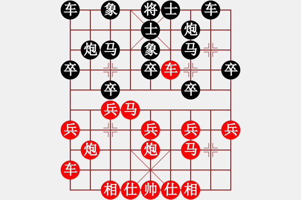 象棋棋譜圖片：精英決賽<5,6>R7-03 A02 楊添任（?。?duì) A01 陳有發(fā)（柔） - 步數(shù)：20 