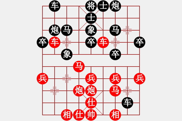 象棋棋譜圖片：精英決賽<5,6>R7-03 A02 楊添任（?。?duì) A01 陳有發(fā)（柔） - 步數(shù)：30 