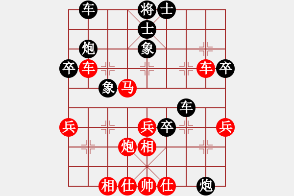 象棋棋譜圖片：精英決賽<5,6>R7-03 A02 楊添任（?。?duì) A01 陳有發(fā)（柔） - 步數(shù)：50 