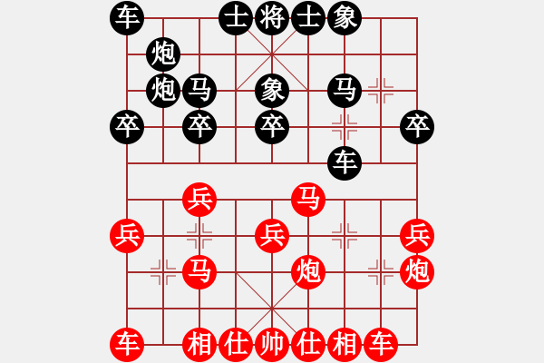 象棋棋譜圖片：最新中炮對進左馬變招.pgn - 步數(shù)：20 