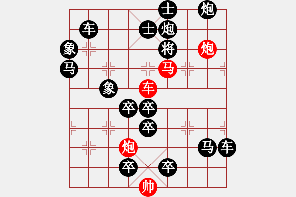 象棋棋譜圖片：一覽眾山36（白宏寬 擬局 時鑫 試改） - 步數(shù)：60 