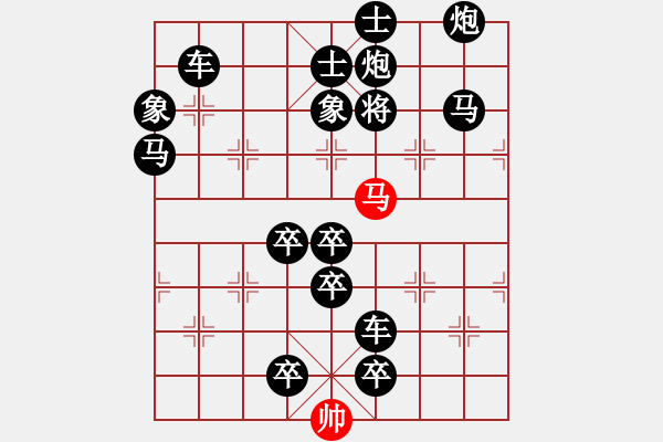 象棋棋譜圖片：一覽眾山36（白宏寬 擬局 時鑫 試改） - 步數(shù)：70 