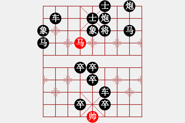 象棋棋譜圖片：一覽眾山36（白宏寬 擬局 時鑫 試改） - 步數(shù)：71 