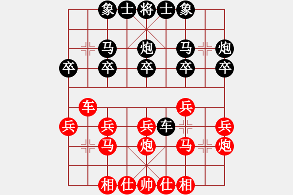 象棋棋譜圖片：晉江 林志懷 先負(fù) 翔安 林文漢 - 步數(shù)：20 