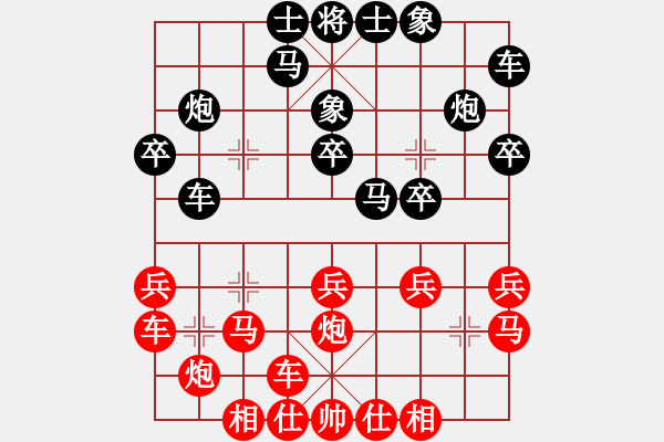 象棋棋譜圖片：百年一剎那(9星)-和-老子叫宣觀(北斗) - 步數(shù)：20 