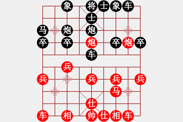 象棋棋譜圖片：江蘇 徐旭霞 勝 金融體協(xié) 王瑩瑩 - 步數(shù)：20 