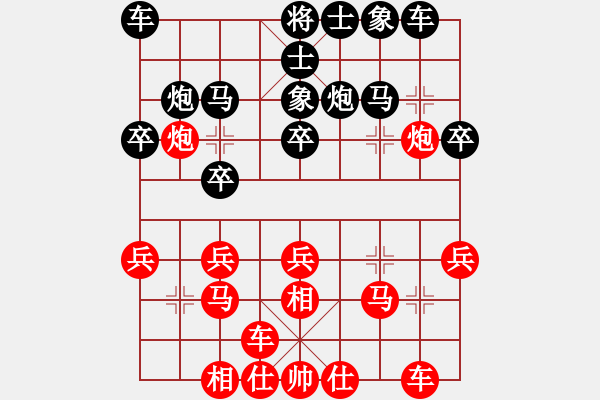 象棋棋譜圖片：張培俊 先負(fù) 孫昕昊 - 步數(shù)：20 