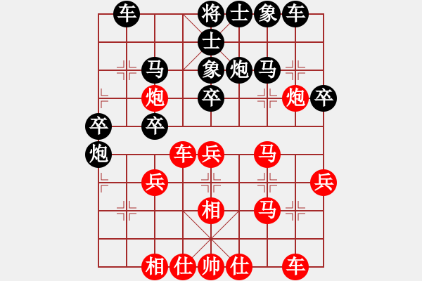 象棋棋譜圖片：張培俊 先負(fù) 孫昕昊 - 步數(shù)：30 