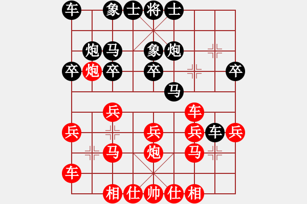 象棋棋譜圖片：海闊賽事 河?xùn)|獅吼勝神槍 - 步數(shù)：20 