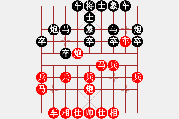 象棋棋譜圖片：旭日東生(8段)-勝-鈣鈣鈣(8段) - 步數(shù)：20 