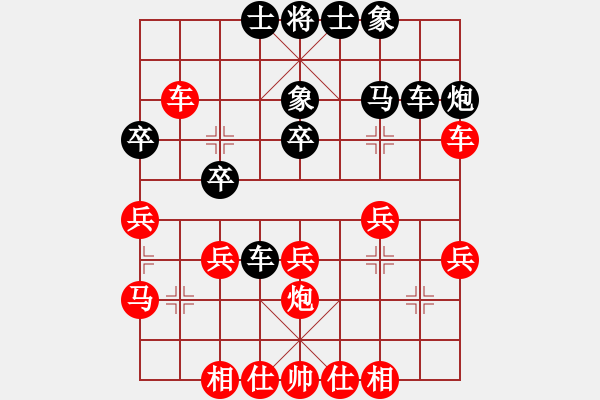 象棋棋譜圖片：旭日東生(8段)-勝-鈣鈣鈣(8段) - 步數(shù)：30 