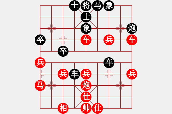 象棋棋譜圖片：旭日東生(8段)-勝-鈣鈣鈣(8段) - 步數(shù)：40 