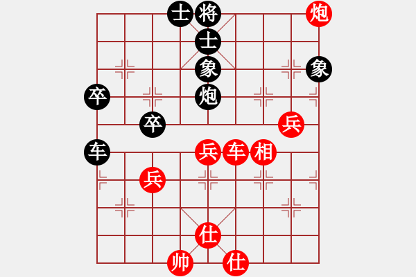 象棋棋譜圖片：旭日東生(8段)-勝-鈣鈣鈣(8段) - 步數(shù)：90 