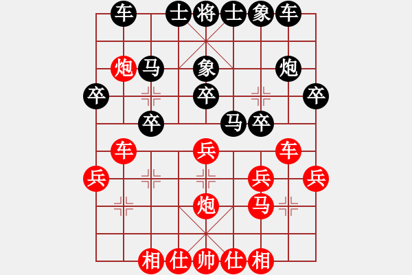 象棋棋譜圖片：相君VS日日思君可奈何(2011-10-31) - 步數(shù)：20 